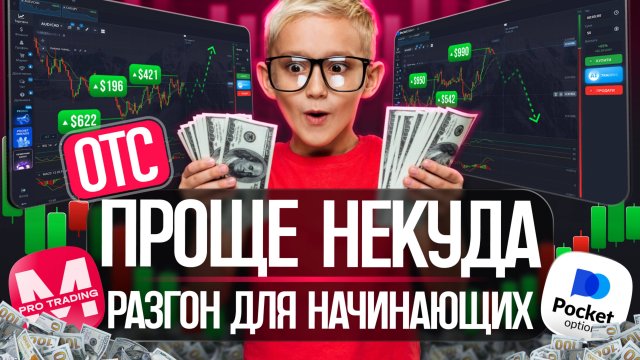 ПРОСТАЯ стратегия для НАЧИНАЮЩИХ в Трейдинге / Лучшая стратегия для начинающих / Cтарт в 2025