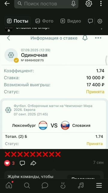 ставки на спорт