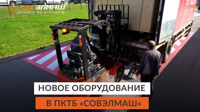 Расширяем возможности производства