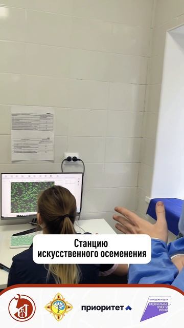 Делегация из Москвы #shorts #осеменение #виж #животноводство