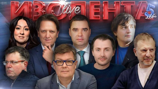 Новый виток конфликта в Газе, санкции ЕС, города и внутренняя миграция|ИЗОЛЕНТА Live #1928| 16.09.25