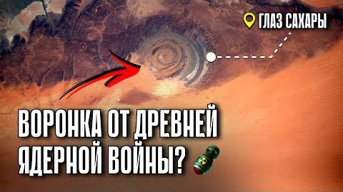 ⚡ Почему САХАРА стала Пустыней ...