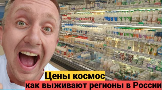 Цены на продукты в России. Магазин Spar в Нижнем Новгороде.