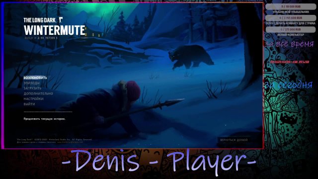The Long dark сюжет