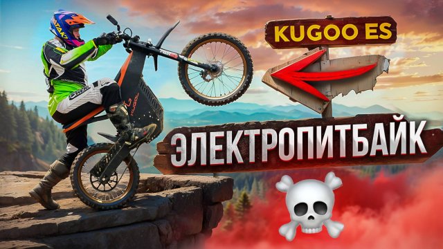 Я попробовал ЭНДУРО и облажался....