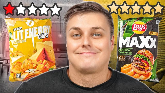 Пробую Adrenaline с TABASCO, Lay's с БУРГЕРОМ, МОРОЖЕНОЕ Volt и СЫРНЫЕ чипсы Lit Energy! :)