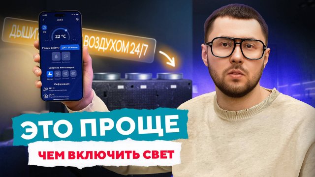 TURKOV — простое управление климатом