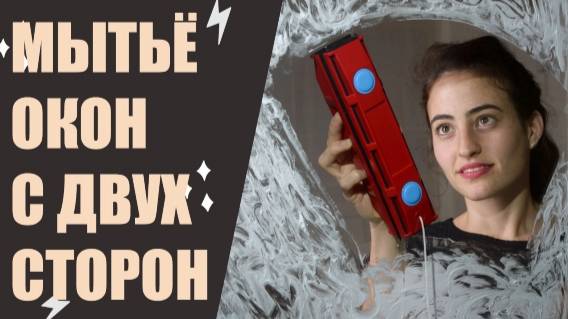 КУПИТЬ ГУБКУ ДЛЯ МЫТЬЯ ОКОН 😎 КАК ПОМЫТЬ ОКНА БЕЗ РАЗВОДОВ ОТЗЫВЫ