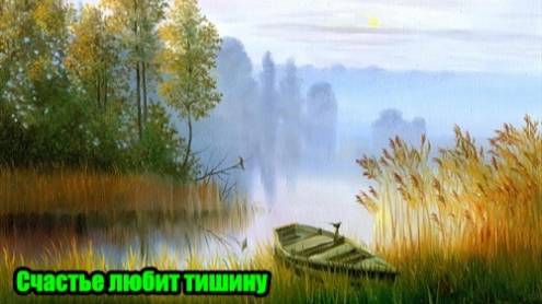 DJ Segen(Илья Киселев) Счастье любит тишину