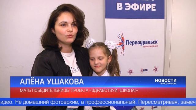 Их стихи и музыкальные поздравления с Днём знаний увидели тысячи зрителей