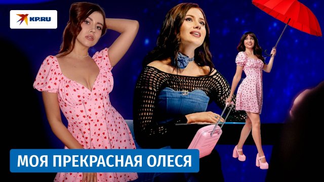 Жизнь по звёздам ведущей «Натальной карты» Олеси Иванченко