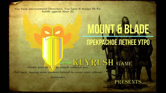 Прекрасное летнее утро⚔ #mountandblade #rpg #game #gaming #gamer #gameplay #games #игры
