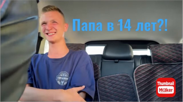 Вася на сене. Папа в 14 лет???