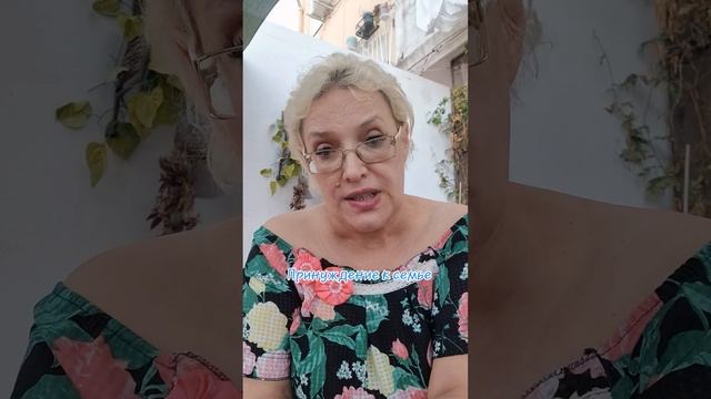 Принуждение к семье