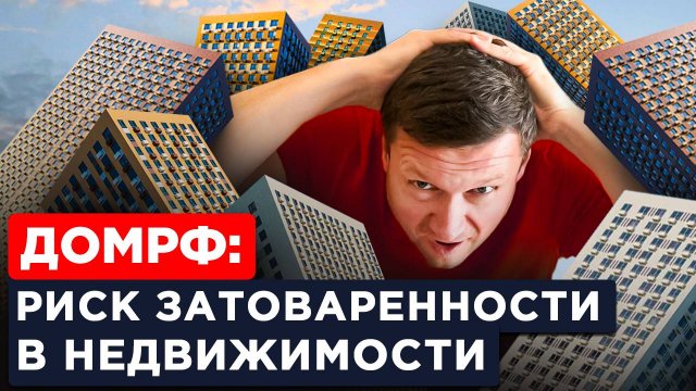 РОССИЯ СТРОИТ БОЛЬШЕ, ЧЕМ ПРОДАЕТ: ЧЕМ ЭТО КОНЧИТЬСЯ ДЛЯ ПОКУПАЕТЕЛЕЙ?
