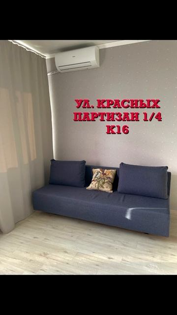квартира
