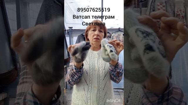 Пуховые и шерстяные изделия от Светланы