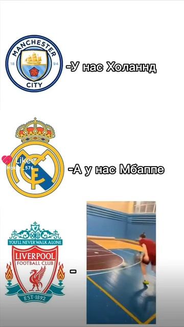 Мбаппе