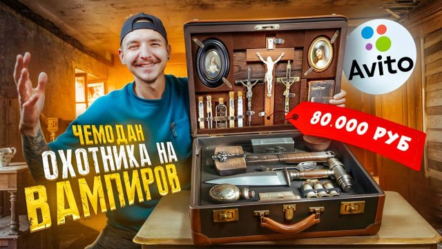 Купил СТРАННЫЕ ОБЪЯВЛЕНИЯ НА АВИТО! **Как ВАС РАЗВОДЯТ!**
