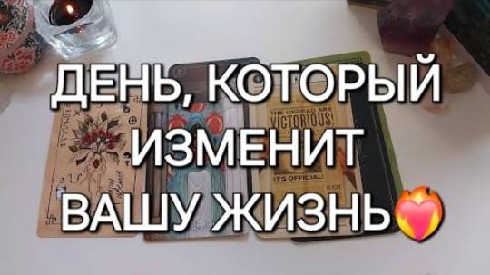 22 СЕНТЯБРЯ🍂МОЩНЫЙ ДЕНЬ ОСЕННЕГО РАВНОДЕНСТВИЯ✨️ Перемены на пороге...