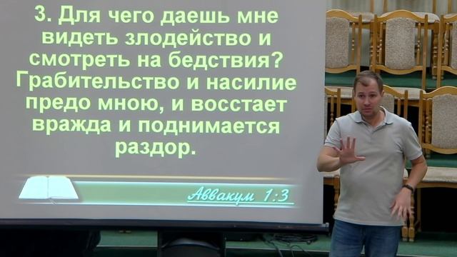 20250914 - Тема: Плод духа: ...радость...