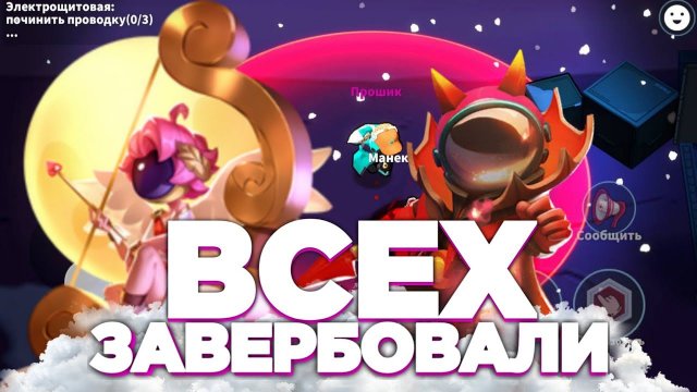 Непобедимая связка купидона и гипнотизера ➲ Super Sus.