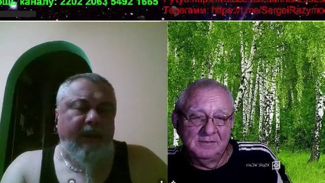 Беседа