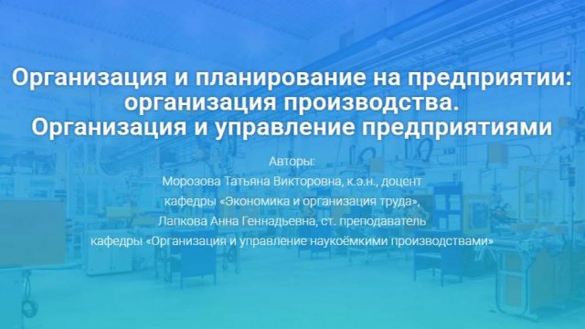 1. Введение в дисциплину