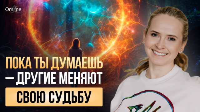 Твоя жизнь может измениться за 1 шаг