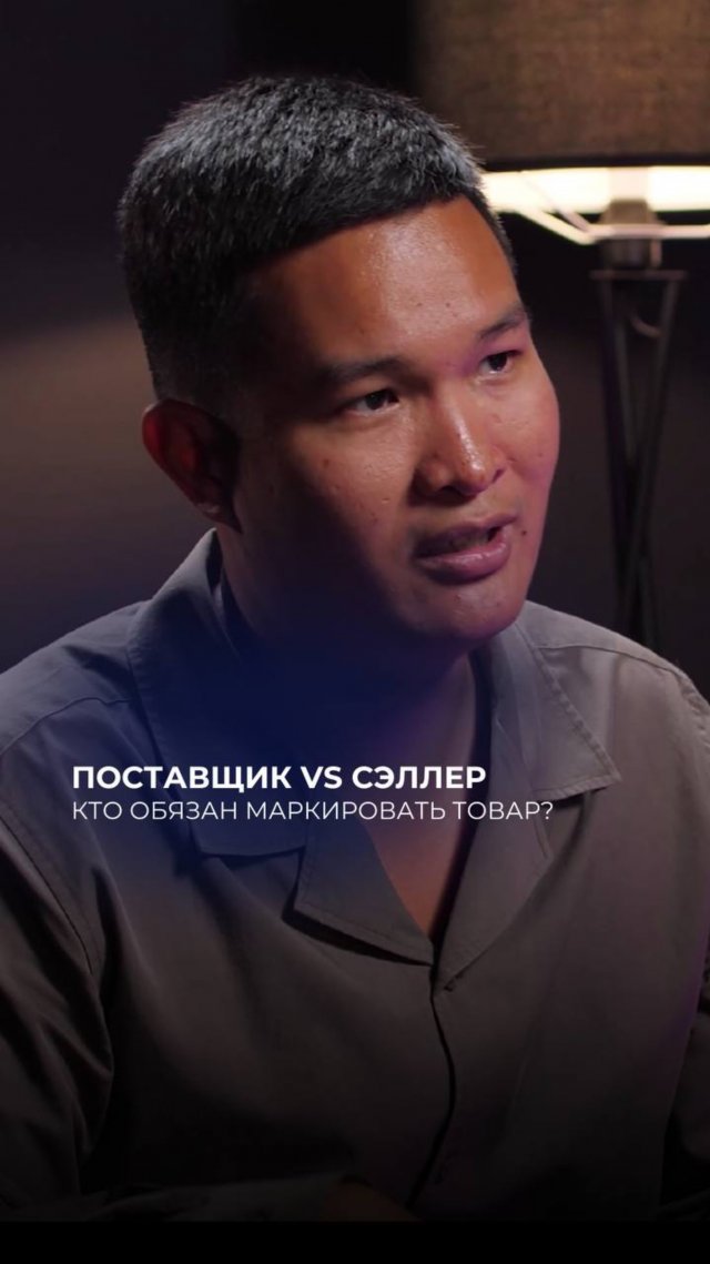 Поставщик VS сэллер