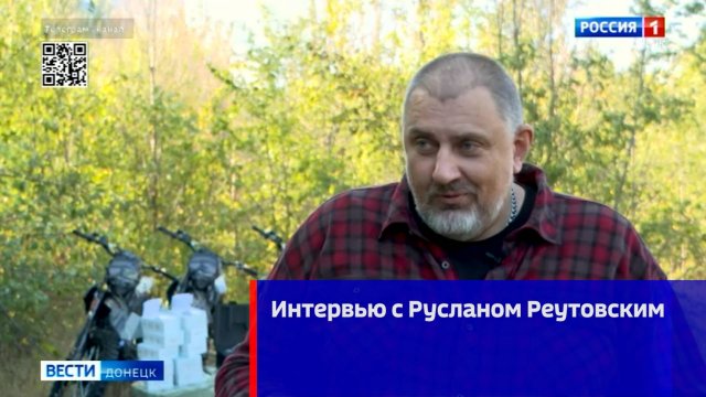 Интервью с Русланом Реутовским