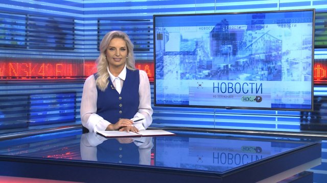Новости Новосибирска на канале "НСК 49" // Эфир 17.09.25