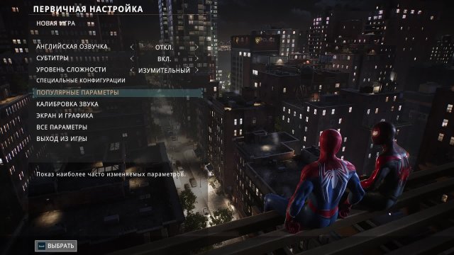 Рубрика "Молчание Золото". Marvel's Spider-Man 2. Часть #1.