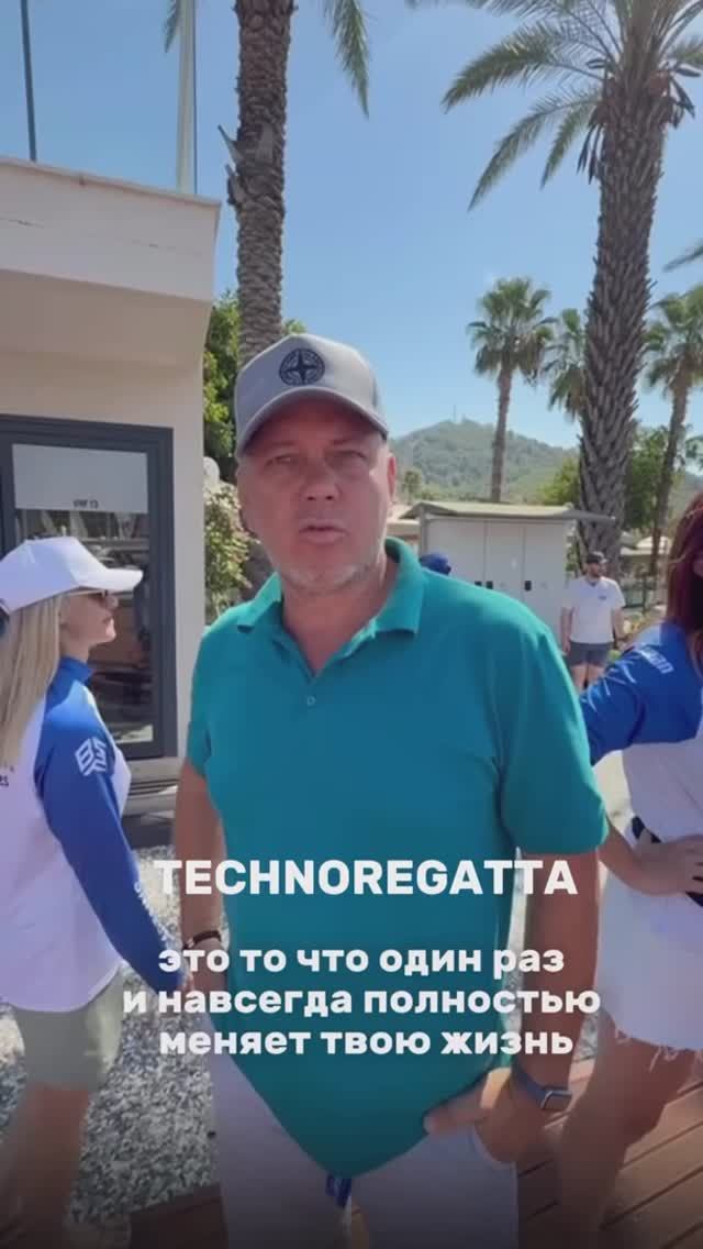 Что такое TECHNOREGATTA