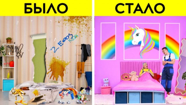 Преображение комнаты 🏠 Творческие идеи и советы для родителей от 123 GO! ✨