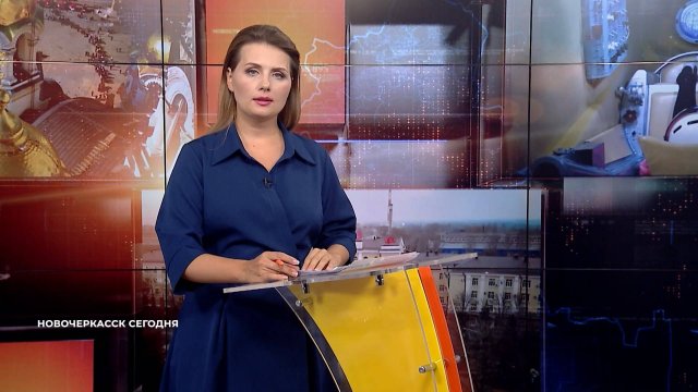Новочеркасск сегодня. Выпуск за 18 сентября 2025