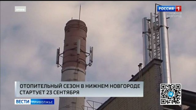 23 сентября включат отопление в Нижнем Новгороде