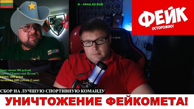 ФЕЙКОМЕТ! КОМУ ТЕПЕРЬ ВЕРИТЬ, СЕБЯ НЕ УВАЖАТЬ?ТОТАЛЬНОЕ УНИЧТОЖЕНИЕ ПЯТРАСА!  #россия #фейки #литва
