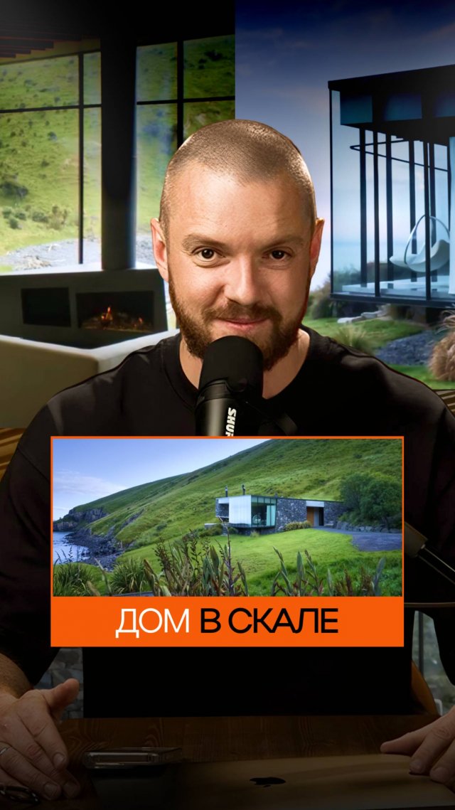 Потрясающий дом в скале