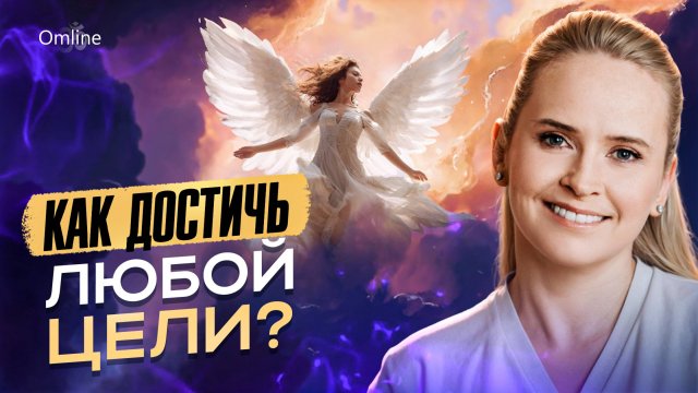 АСКЕЗА — СЕКРЕТ ИСПОЛНЕНИЯ ЖЕЛАНИЙ и НАСТОЯЩИХ ИЗМЕНЕНИЙ