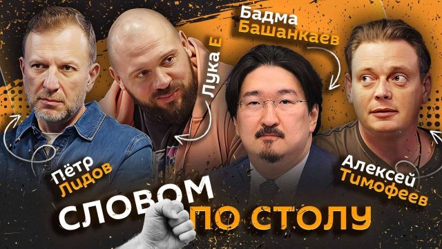Тот самый Лука. Стеснительные мужчины и секрет долгой жизни