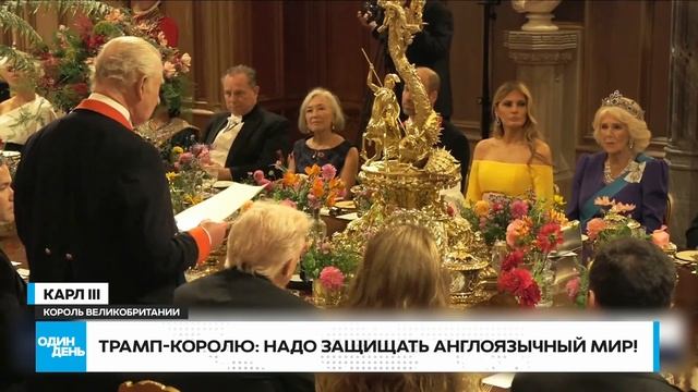 Трамп в АНГЛИИ
