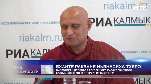 Калмыкия начала принимать первых гостей III Международного буддийского форума