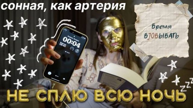 НЕ СПЛЮ ВСЮ НОЧЬ, ЧТОБЫ УЧИТЬСЯ | Study With Me