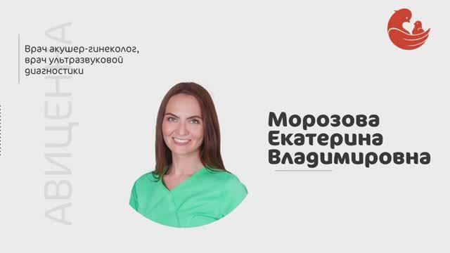 Морозова Екатерина Владимировна