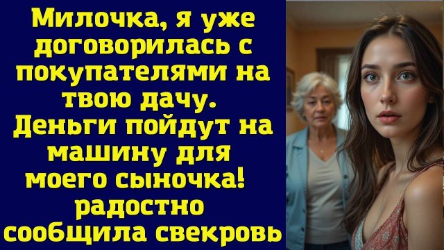 Истории из жизни|Милочка, я уже|Аудио рассказы|Аудиокниги слушать онлайн|Жизненные истории