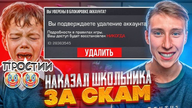 ШКОЛЬНИК ХОТЕЛ ЗАСКАМИТЬ МЕНЯ НО Я НАКАЗАЛ ЕГО СОЦИАЛЬНЫЙ ЭКСПЕРИМЕНТ В STANDOFF 2