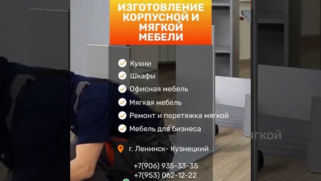 мебель