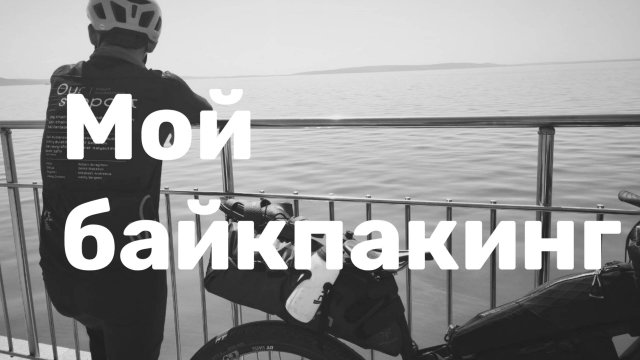 Обзор моего снаряжения для путешествия в Стамбул