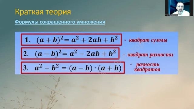 Задание 8. Часть_1. Степени. ОГЭ по математике